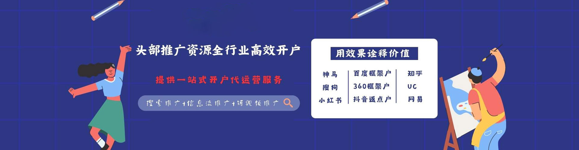 天涯头条信息流